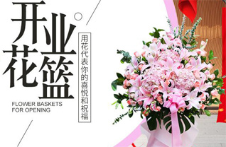 贵州安顺关岭县花篮配送